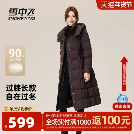雪中飞2026春新款女款羽绒服长款气质端庄系带收腰显瘦连帽高级感商品大图