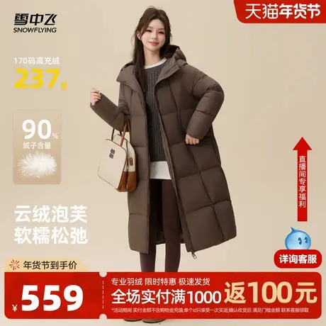 雪中飞2026春新款女士长款高智多彩泡芙羽绒服高充绒保暖加厚F商品大图