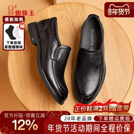 蜘蛛王男鞋官方正品2026春新款休闲套脚男士皮鞋牛羊皮爸爸鞋软底商品大图