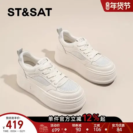 星期六网面透气休闲鞋女2026新款春季松糕厚底小白鞋增高运动板鞋商品大图