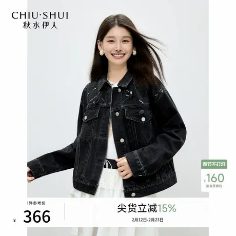 秋水伊人时尚气质重工手工钉珠牛仔外套2026年春季新款女简约上衣商品大图