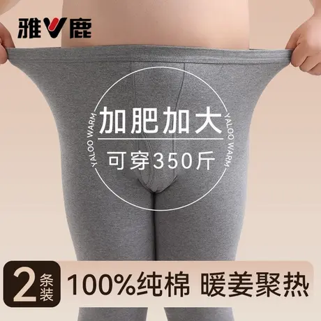 雅鹿加肥加大码男款秋裤纯棉薄款保暖裤全棉毛裤打底线裤男士衬裤商品大图