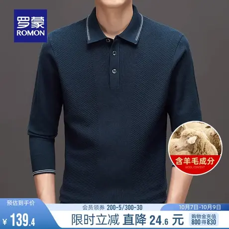 【含羊毛】罗蒙男士休闲针织衫2023秋季新款商务翻领百搭保暖毛衣商品大图