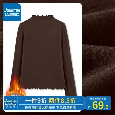KV真维斯2023秋冬季新款深咖木耳边打底衫女美式加绒内搭秋衣上衣商品大图
