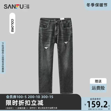 三福2023冬男士破洞设计磨毛牛仔裤 时尚合身小脚长裤男477101商品大图