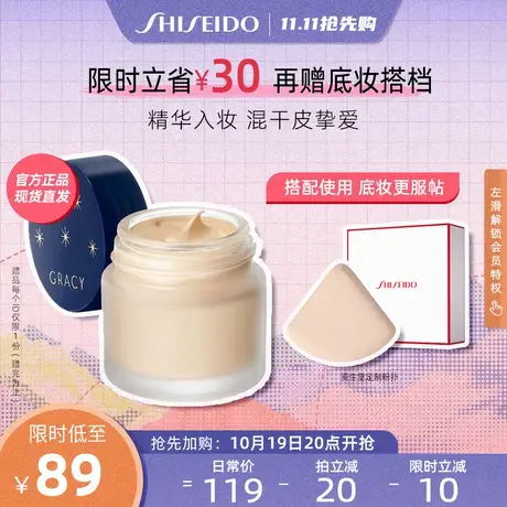 资生堂INTEGRATE完美意境粉底霜粉底液霜持久遮瑕图片