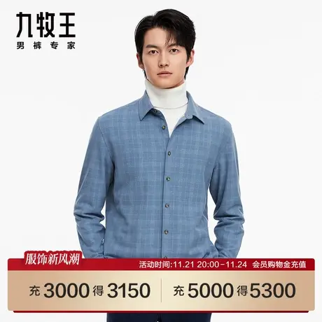 [商场同款]九牧王男装JC3C52010休闲长袖衬衫24春季舒适衬衣SN商品大图
