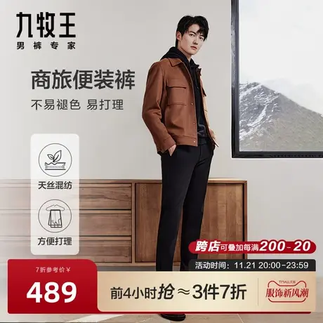 [弹力系列]九牧王商场同款休闲裤春秋高弹时尚潮流商旅便装长裤男商品大图