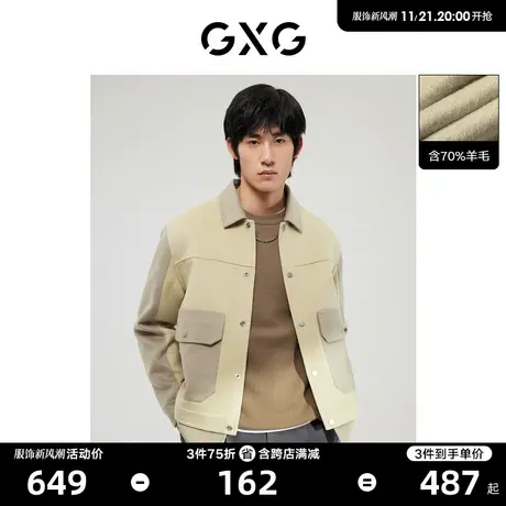 【羊毛】GXG男装卡其色拼接混纺羊毛短大衣舒适保暖22年冬季新品图片