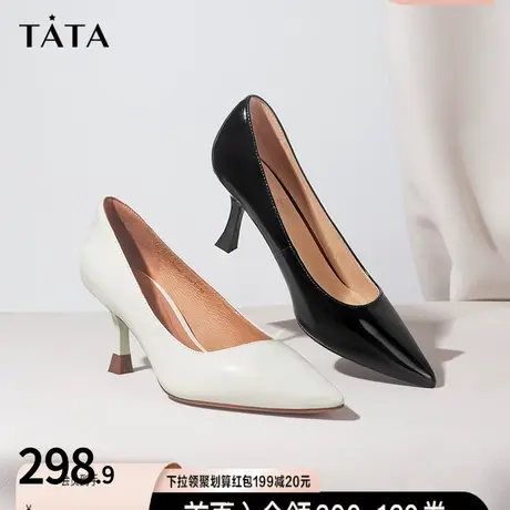 Tata他她春季百搭新款时尚纯色尖头高跟鞋浅口单鞋女职业7DDM7CQ2图片