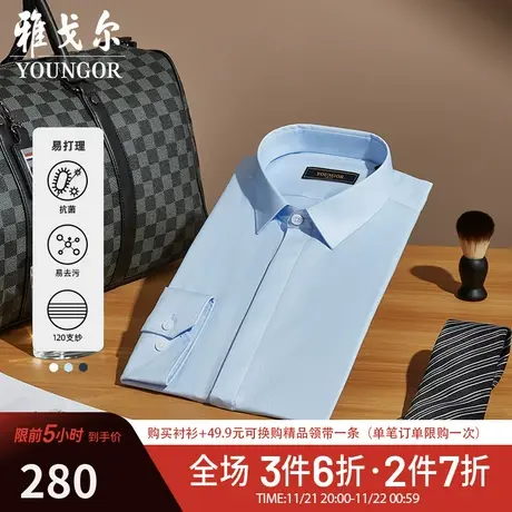 【120支纱抗菌】D系雅戈尔衬衫春季易去污通勤隐条纹长袖衬衫男图片