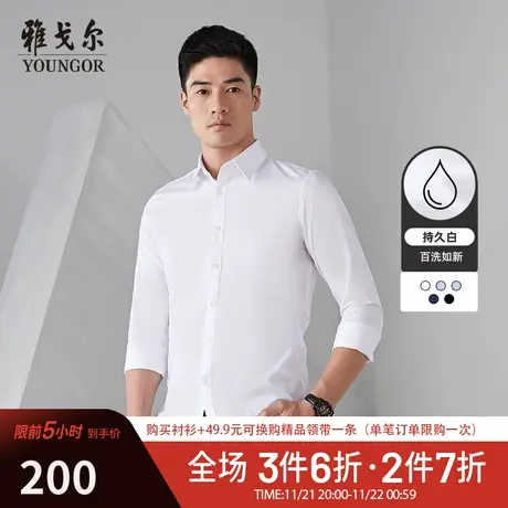 【易打理】V系雅戈尔男士长袖衬衫春季商务休闲百搭修身衬衣男商品大图