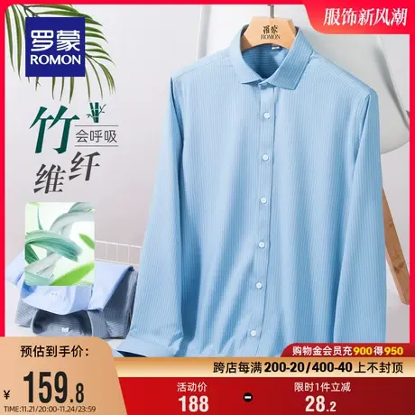 【竹纤维】罗蒙男士条纹衬衫休闲工装2024春季新款易打理长袖衬衣商品大图