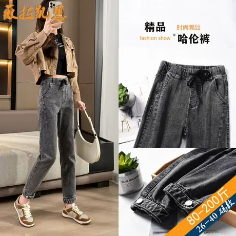 高个子松紧腰弹力牛仔女裤子加长版收口高腰大码宽松显瘦春秋裤子商品大图