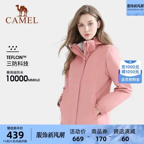 骆驼女装时尚休闲外套女三合一可拆卸两件套加绒上衣防风保暖夹克商品大图