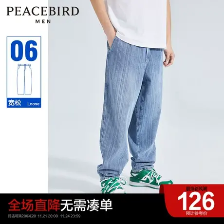 【清仓】太平鸟男装 褶皱牛仔裤男宽松直筒牛仔裤潮流字母刺绣裤图片
