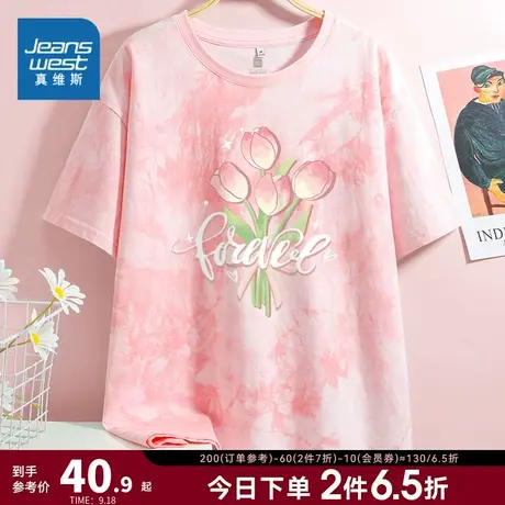 JR真维斯女装 2023夏季新款 纯棉圆领扎染体恤上衣印花短袖T恤衫商品大图