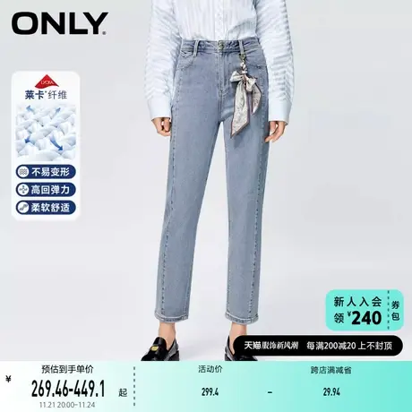 ONLY奥莱莱卡潮流显瘦高腰直筒裤九分牛仔裤女商品大图