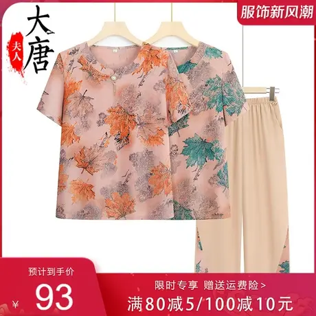 中老年女装夏款套装冰丝短袖套装2023夏季新款中式印花T恤两件套图片