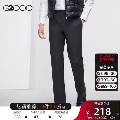 G2000男装 春夏新款经典商务通勤长裤保暖舒适毛呢加厚西裤长裤男图片