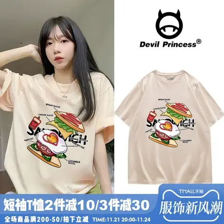 ins风设计感小众奶杏色T恤女夏百搭宽松oversize正肩韩版短袖上衣商品大图