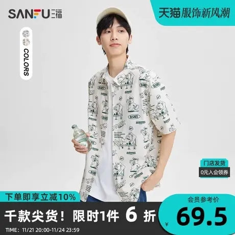 三福2023秋男士复古满版小熊易打理短衬衫 休闲宽松上衣473487商品大图
