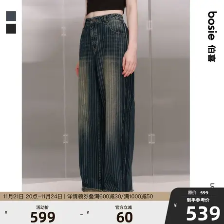 【商场同款】bosie新款牛仔裤男情侣复古做旧条纹宽松休闲直筒裤图片