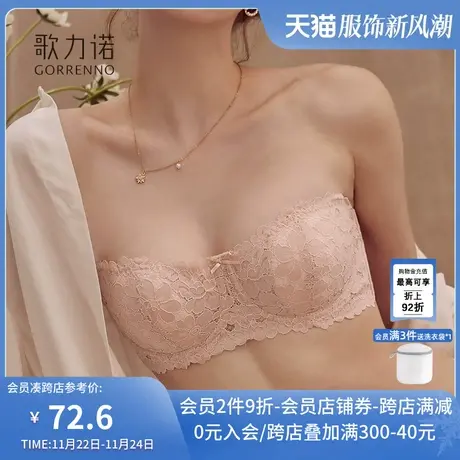 内衣女夏季大胸显小半杯蕾丝裹胸聚拢抹胸可拆卸无肩带薄款文胸罩商品大图