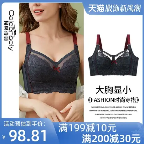 女聚拢薄款泰国乳胶大胸显小文胸收副乳调整型大码无钢圈胖mm内衣图片