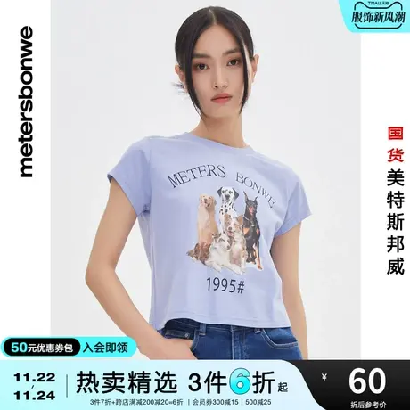 国货美特斯邦威T恤女春夏修狗印花箱合体修身短袖纯棉圆领上衣商品大图