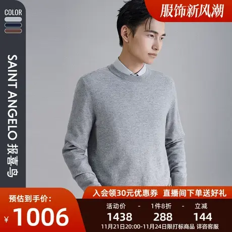 报喜鸟2023秋季新款商务休闲圆领套头保暖羊绒衫柔软亲肤羊毛衫男商品大图