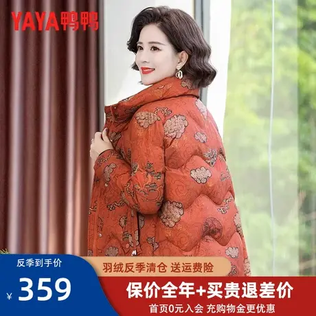鸭鸭中年妈妈款冬装羽绒服2023新款女款中老年女装冬季洋气外套CF图片