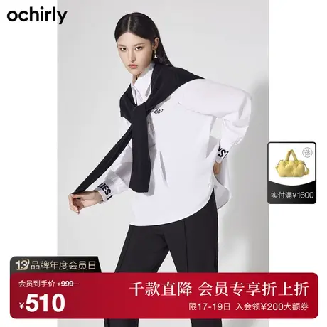 ochirly欧时力白衬衫套装女新款秋装配毛织披肩拼接设计感小众商品大图