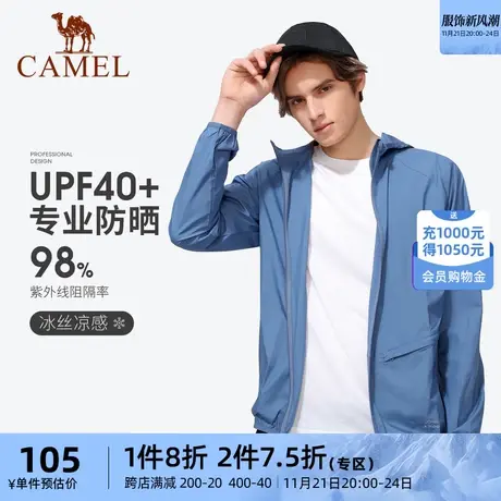 骆驼防晒服男女款2024春夏薄款防晒衣户外防紫外线钓鱼服外套商品大图
