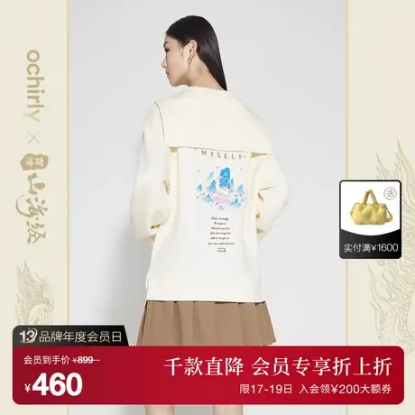 【首降】百绘山海经系列欧时力新中式oversize卫衣秋印花披领图片