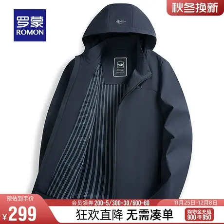 【牛奶丝】【可拆卸帽】罗蒙男士连帽立领夹克衫2024春季新款外套图片