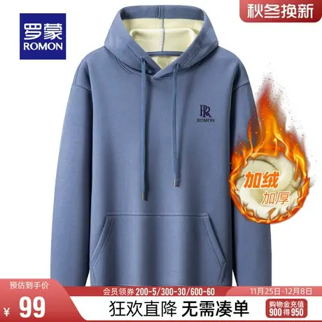 【直降】罗蒙男士连帽卫衣冬季简约时尚休闲宽松加绒保暖纯色上衣商品大图