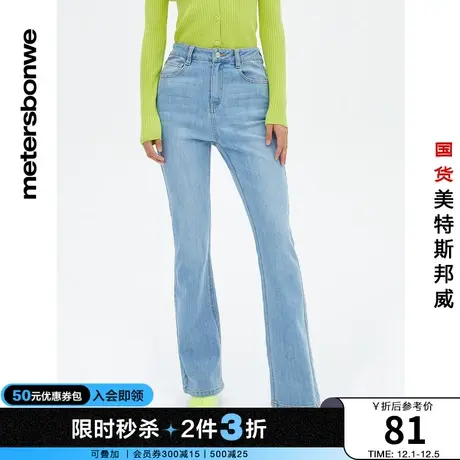 [2件3折]国货美特斯邦威牛仔裤女时尚微喇叭春夏百搭休闲牛仔长裤商品大图