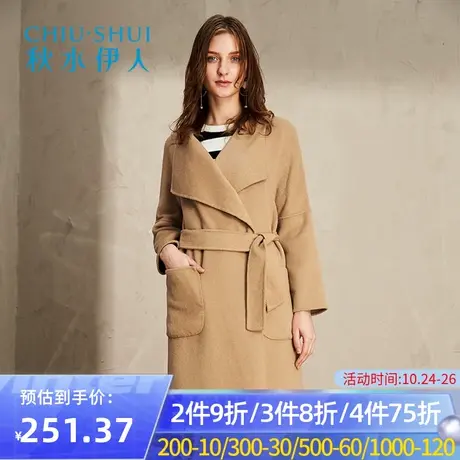 秋水伊人2020冬新品女翻领系带收腰中长款外套双面羊毛呢大衣I332图片