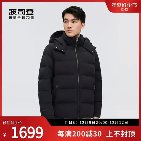 波司登奥莱冬季男短款经典商务羽绒服时尚可脱卸帽防风保暖图片