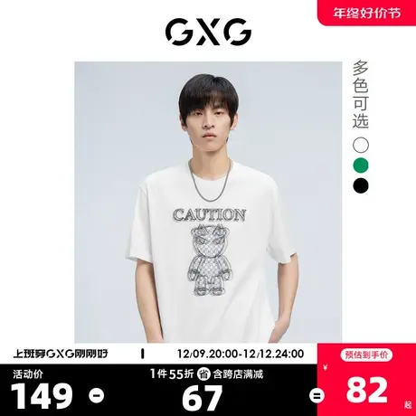 GXG奥莱 22年男士奥莱夏休闲小熊印花休闲宽松短袖T恤情侣装商品大图