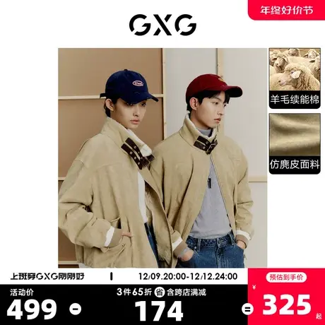 GXG奥莱 22年男装 卡其色内领仿羊羔毛夹克外套撞色设计 冬季新品商品大图