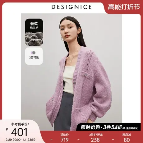 迪赛尼斯厚款毛衣外套2023冬软糯风慵懒羊毛宽松针织开衫女图片