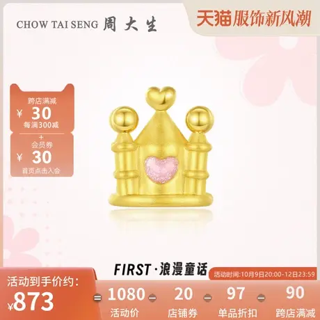 周大生黄金first转运珠足金爱心小城堡珐琅硬金手链珐琅送女友商品大图