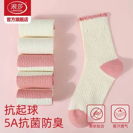 浪莎袜子女抗菌防臭中筒袜春夏季薄款无骨棉袜抗起球运动女士短袜商品大图