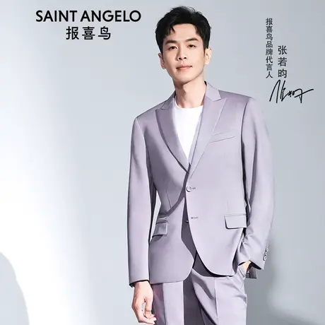 报喜鸟春新张若昀明星同款男婚礼正装修身羊毛新郎西服上衣西裤图片