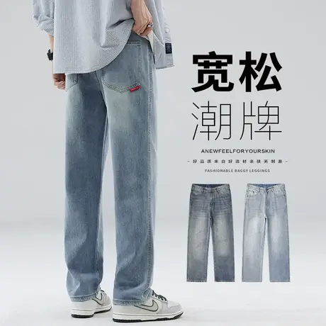 2024新款美式高街头复古阔腿休闲牛仔裤春季男裤子春秋款男装春装商品大图