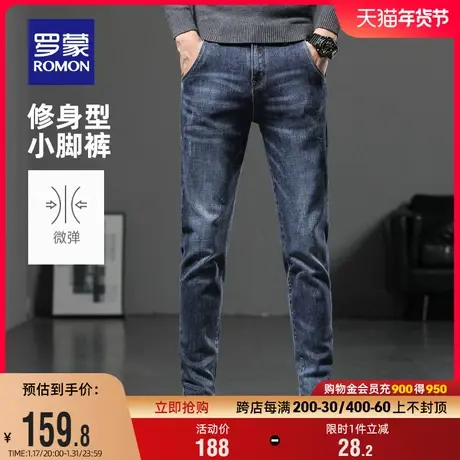 罗蒙男士时尚牛仔裤2024春季百搭经典休闲长裤简约舒适修身小脚裤图片