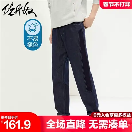 佐丹奴裤子男拼接松紧腰男裤不易褪色潮牌弹力薄款牛仔裤18114606图片
