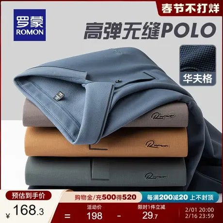 【高弹华夫格】罗蒙男士休闲长袖POLO衫2024春季新款时尚无痕T恤图片